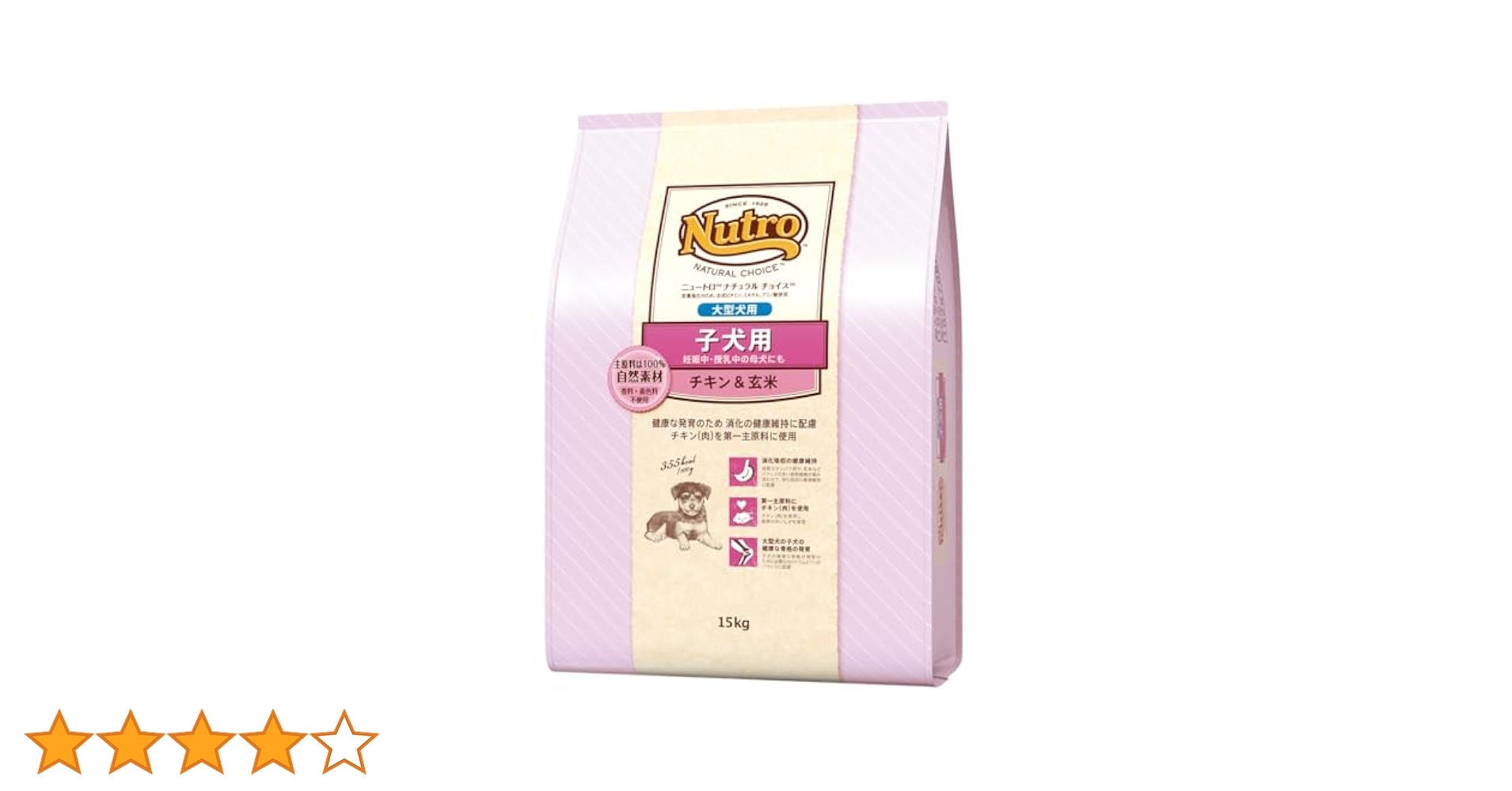 Amazon.co.jp: Nutro ナチュラルチョイス 子犬用 大型犬用